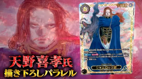 One Piece Card Game Colabora com Artista de Final Fantasy