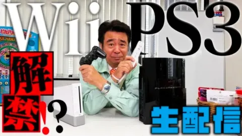 Shinya Arino e a Nostalgia dos Jogos do Wii e PS3