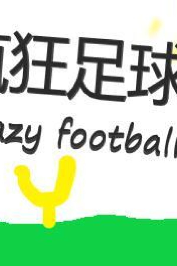 Capa de Crazy football (pingpang)