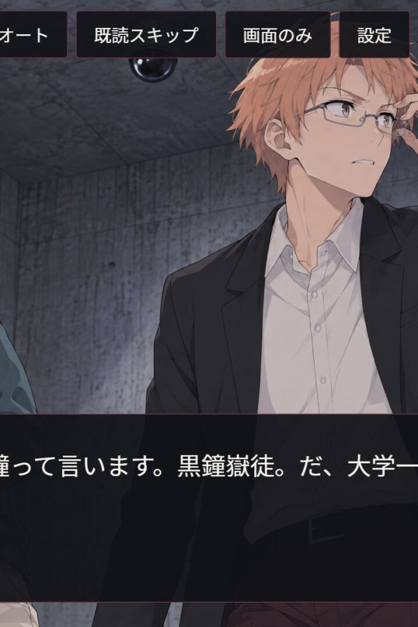 Capa de キズツケ kizutsuke