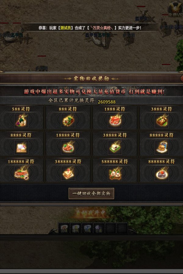 Capa de 梦幻传奇