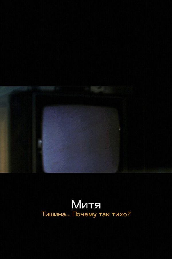 Capa de Mistbound