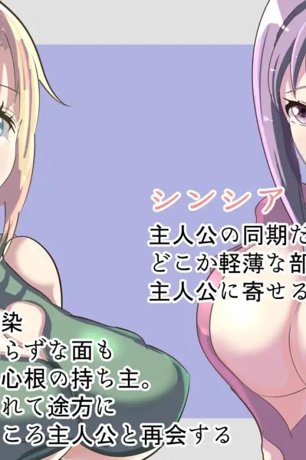 Capa de Record Of Escape From NTR - Luna And Cynthia