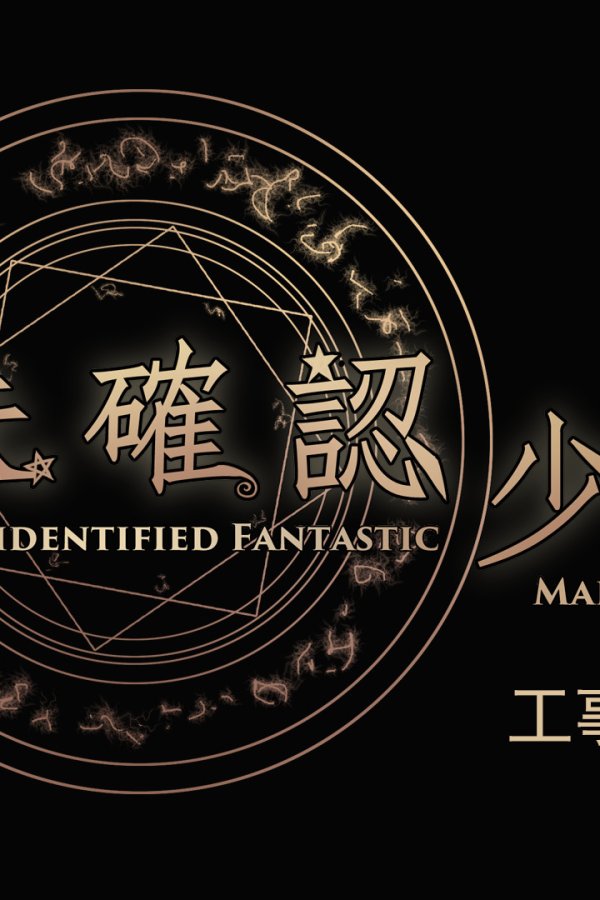 Capa de UFM: Unidentified Fantastic Maiden