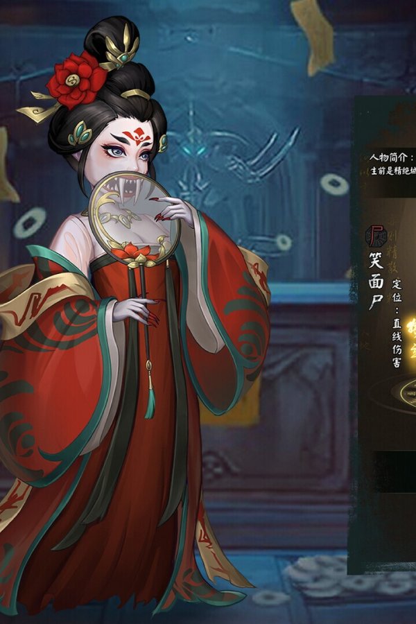 Capa de 阴阳界：志怪放置副游